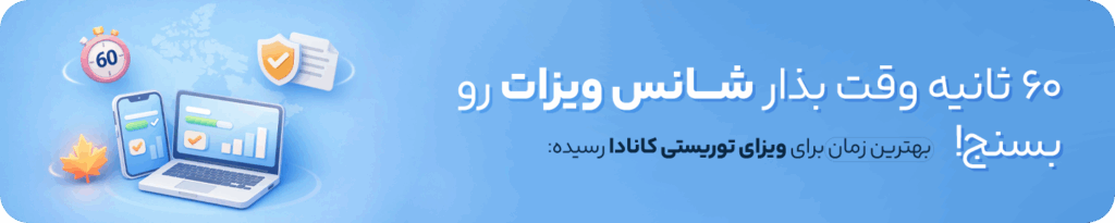 بنر ثبت نام جام جهانی 2026