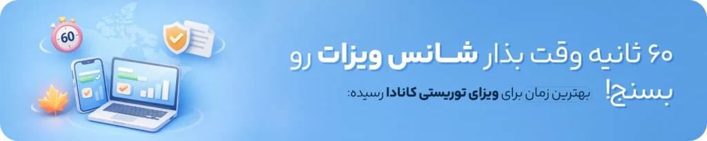 بنر ثبت نام جام جهانی 2026